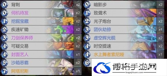 炉石传说星际英雄传星灵刀贼卡组怎么玩
