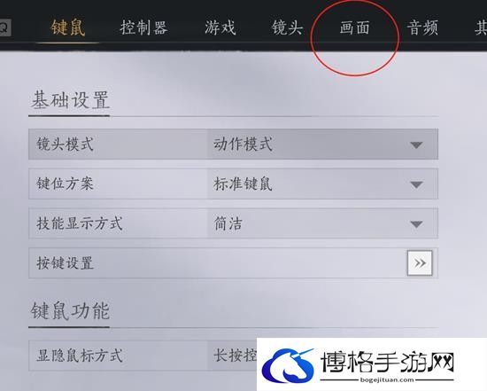 燕云十六声窗口模式怎么开启