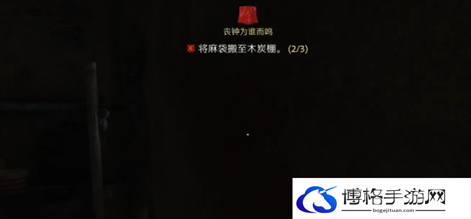 天国拯救2丧钟为谁而鸣任务完成攻略图七