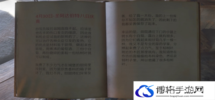 天国拯救2丧钟为谁而鸣任务完成攻略图十四