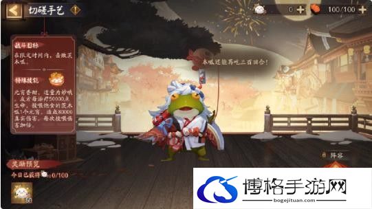 阴阳师茨木呱皮肤怎么获得
