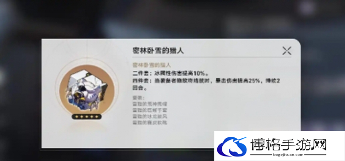 崩坏星穹铁道大黑塔遗器推荐图一