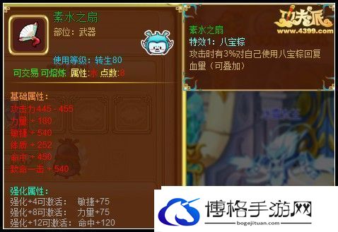 功夫派水龙珠怎么得