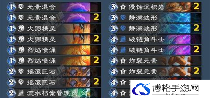 炉石传说元素法卡组怎么搭配图一