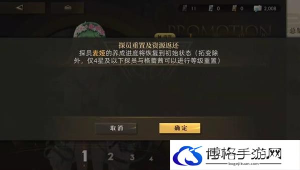 异象回声怎么重置探员