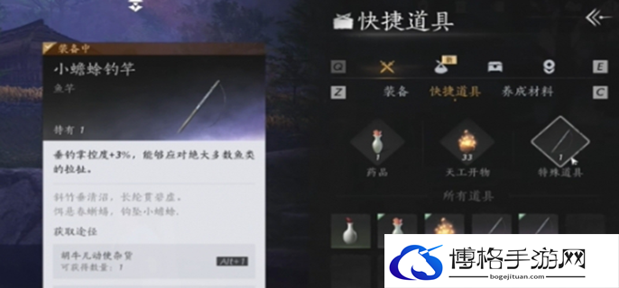 燕云十六声怎么钓鱼图一