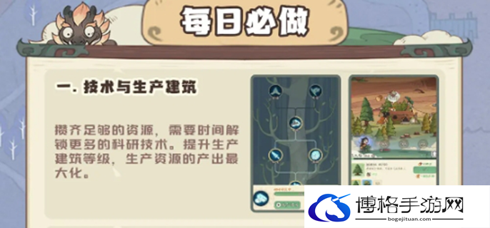 时光大爆炸新手攻略图一