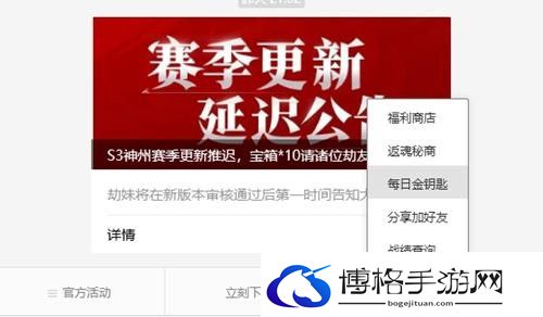永劫无间手游金钥匙怎么用