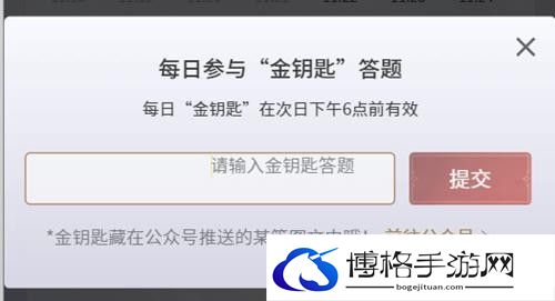 永劫无间手游金钥匙怎么用