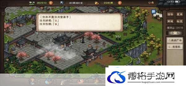 烟雨江湖冷月好感度提升全攻略
