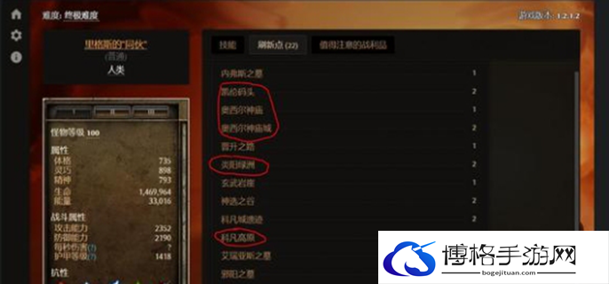 恐怖黎明偿还债务任务攻略图一