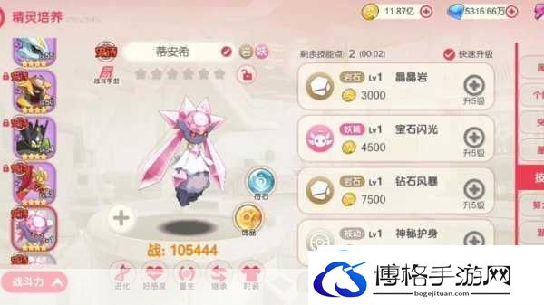 砖石精灵降临