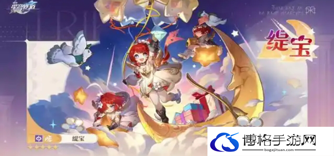 崩坏星穹铁道缇宝带什么遗器图一