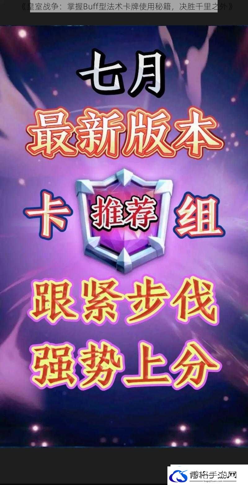 皇室战争