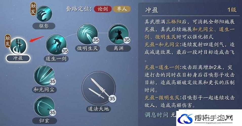 天涯明月刀手游真武论剑