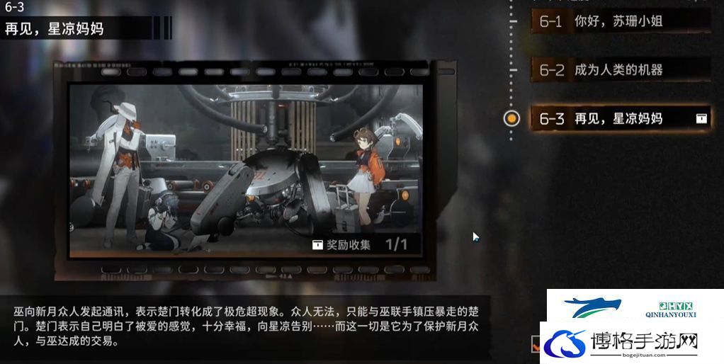 新月同行身先士卒成就怎么达成