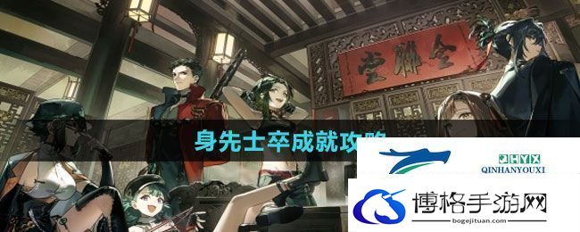 新月同行身先士卒成就怎么达成
