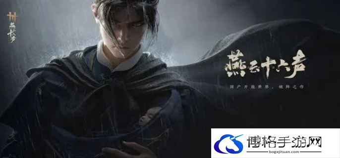 燕云十六声跑商赚钱玩法攻略图一
