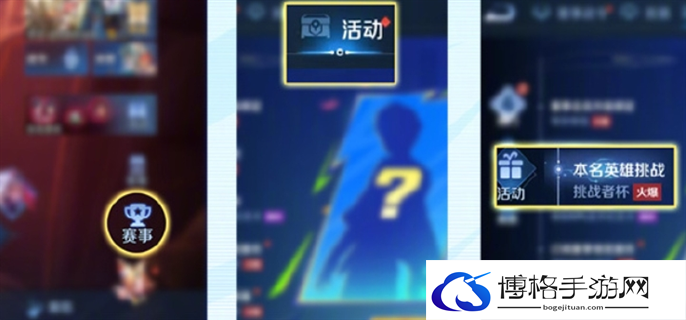 王者荣耀2024挑战者杯半决赛口令码分享图二