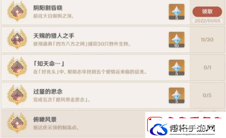 原神隐藏成就阴阳割昏晓如何达成