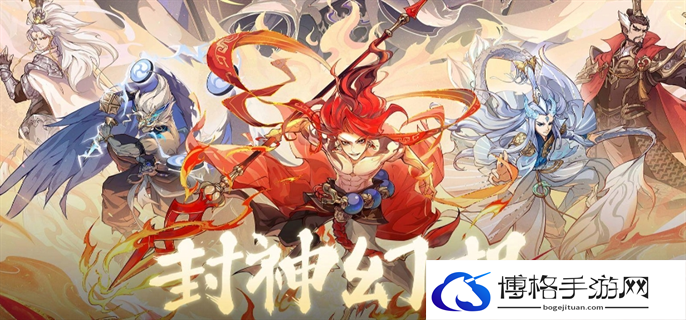 封神幻想世界65级奇遇任务完成攻略图二