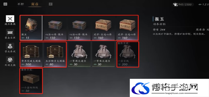 燕云十六声每周必买商品推荐图二