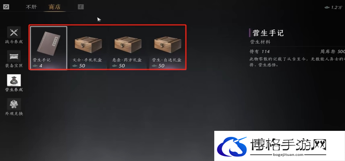 燕云十六声每周必买商品推荐图三
