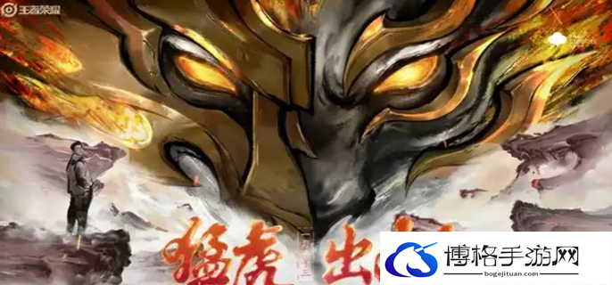 王者荣耀斐擒虎fmvp皮肤什么时候上线图一