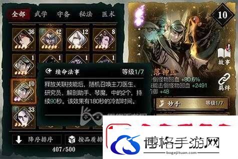 影之刃3心法如何选择