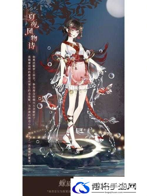 螺旋圆舞曲新时装盈盈晨光揭秘