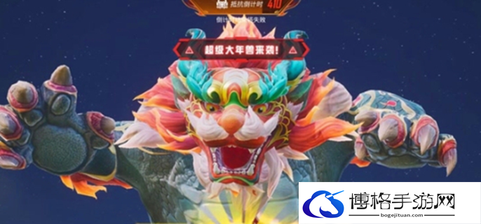 和平精英年兽模式怎么玩图一