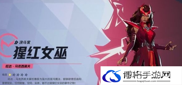 漫威争锋最强英雄是谁图一
