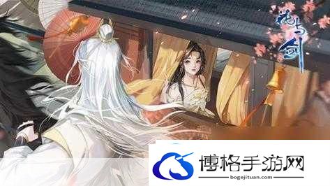 花与剑手游深度探索