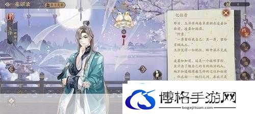 花与剑手游深度探索