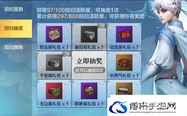 妄想山海家宴礼包究竟藏着什么惊喜