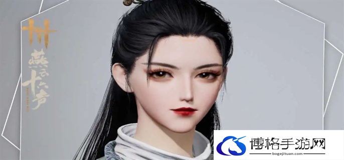 燕云十六声女侠捏脸码数据大全图五