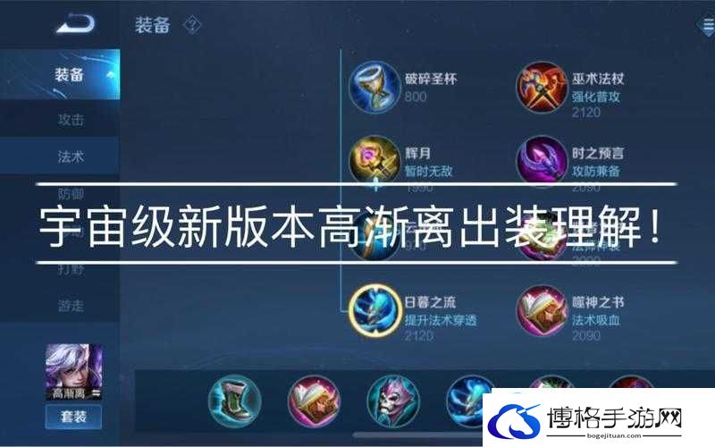 王者荣耀S22赛季高渐离如何出装才能最大化输出与控制