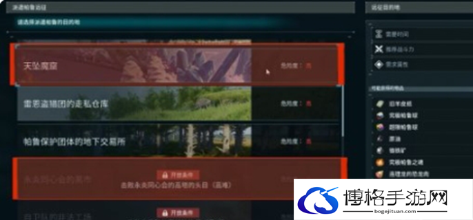 幻兽帕鲁远征怎么玩图一