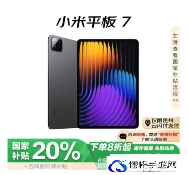 小米平板7系列大揭秘