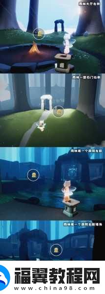 探秘光遇