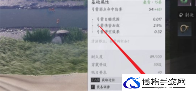 燕云十六声武器耐久度提升方法图二