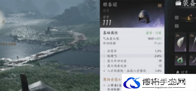 燕云十六声武器耐久度提升方法图三