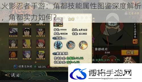 火影忍者手游