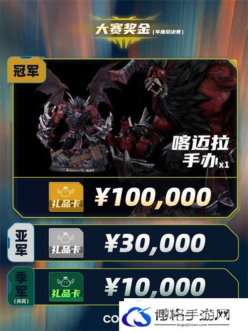 魔灵召唤