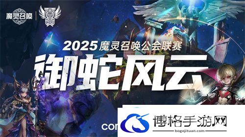 魔灵召唤