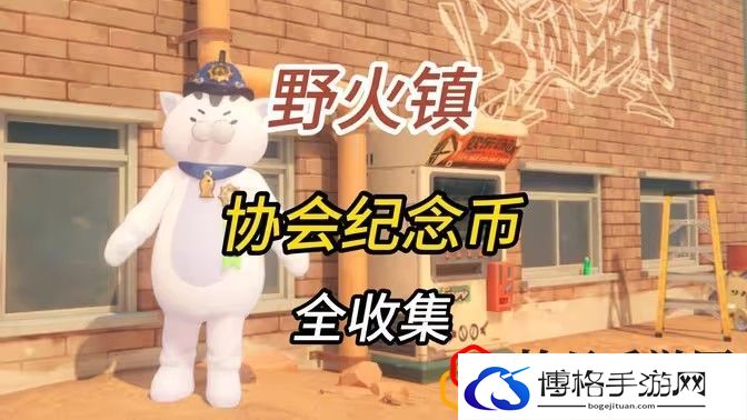 野火镇喵吉奖章怎么收集 实用游戏设置优化