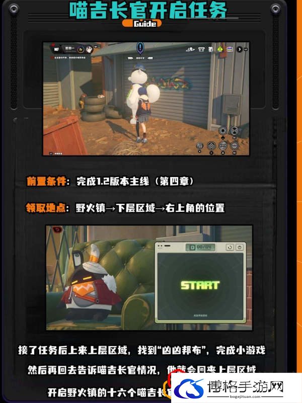 野火镇喵吉奖章怎么收集 实用游戏设置优化