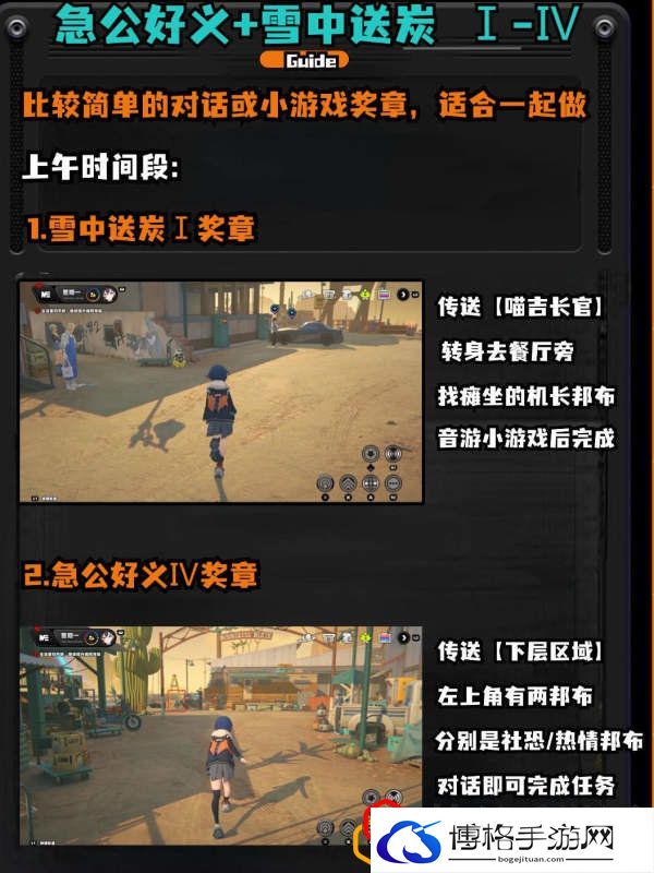 野火镇喵吉奖章怎么收集 实用游戏设置优化