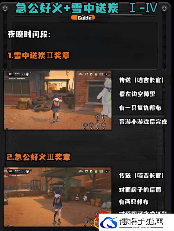 野火镇喵吉奖章怎么收集 实用游戏设置优化
