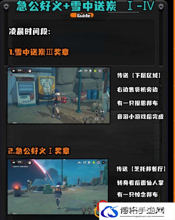 野火镇喵吉奖章怎么收集 实用游戏设置优化